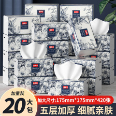 备家洁国风虞姬抽纸升级款大包纸巾整箱大包家庭实惠装面巾纸代发