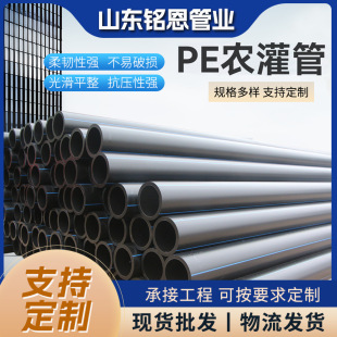 Pe Pipe for Seawater Aquaculture Drainage and Water Supply Pipeline Dredging, Wholesale Manufacturer of Pe Water Pipes for Agricultural Irrigation and Water Supply