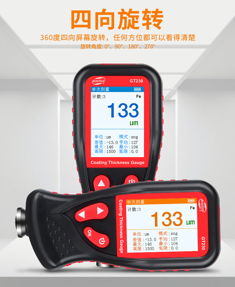 涂层测厚仪-拷贝_05.jpg