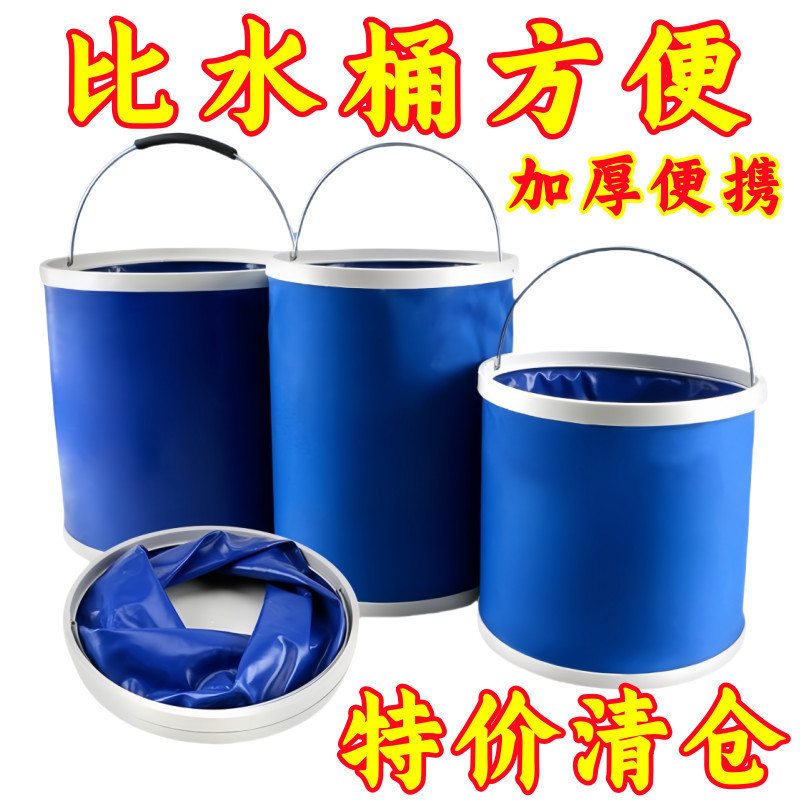 汽车用折叠水桶可伸缩便携式大容量洗车专用户外赶海钓鱼收缩实用|undefined