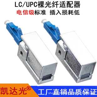 LC square bare fiber adapter PLC fixture laboratory special coupler temporary connecting optical fiber tool