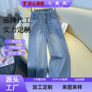 加工定制小个子女生八分半松紧腰阔腿牛仔裤2026新款高腰时尚九分