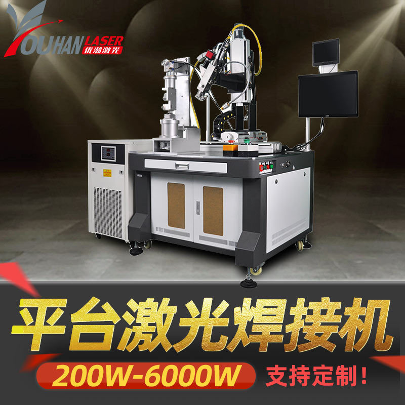 6000W Copper Laser Welding Machine Brass Titanium Alloy Welding Machine Steel Pipe 3Kw Fiber Laser Welding Machine 6000W Copper Laser Welding Machine Brass Titanium Alloy Welding Machine Steel Pipe 3Kw Fiber Laser Welding Machine
