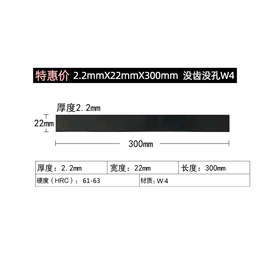 ZT锋钢刀条旧锋钢锯条超硬白钢刀HSS高速钢机用锯条刀胚刀料手工