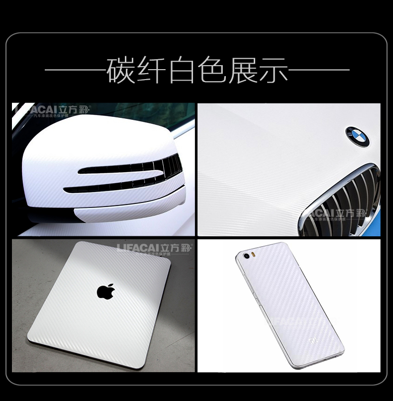 Car White Color Changing Film Interior Body Motorcycle Sticker Matte Glossy Carbon Fiber Car Wrap Film