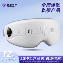 新款护眼仪充电款眼保仪点振热敷眼罩眼睛按摩器眼疲劳眼部按摩仪