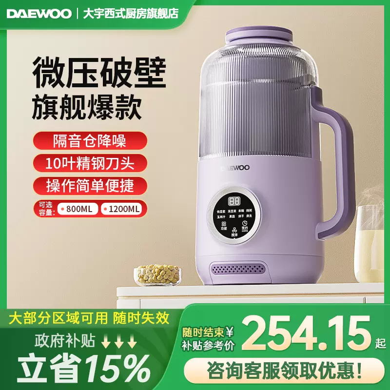 惠妈豆浆机家用小型2025新款破壁机免煮免滤全自动多功能烹饪机静