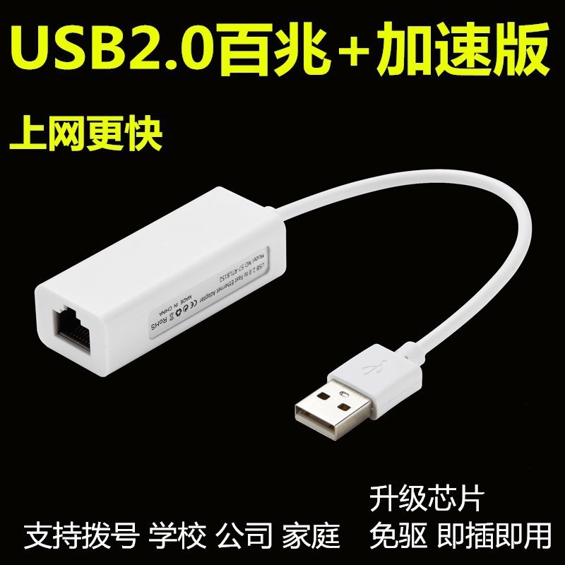 usb有线网卡转接口RJ45转换器外置type-C网线转接头百兆千兆免驱|undefined