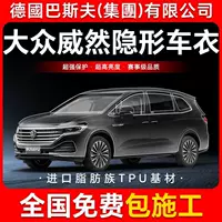 Защитная пленка Weiran TPU для кузова автомобиля, невидимая, антицарапинная, прозрачная, черная глянцевая