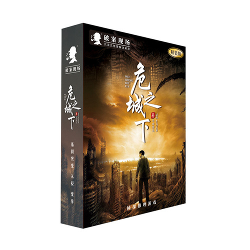 Board Game Script Mystery Series Ancient Style Modern Suspense Script Killing Logical Reasoning Star Detective Same Game