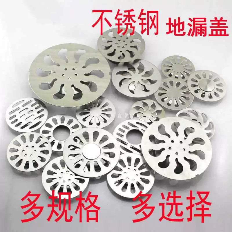 ✅ Крышка сливного отверстия из нержавеющей стали, круглая крышка сливного отверстия, утолщенная крышка дезодоранта для канализации 7,3 8,510 6.