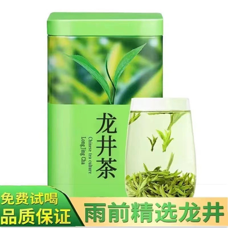 新鮮で爽やかな食料品茶、緑茶、春茶、龍井茶、雨前茶、バルク缶詰|undefined