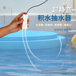 Balcony Water Pump, Floor Water Pump, Terrace Water Pump, Water Pump