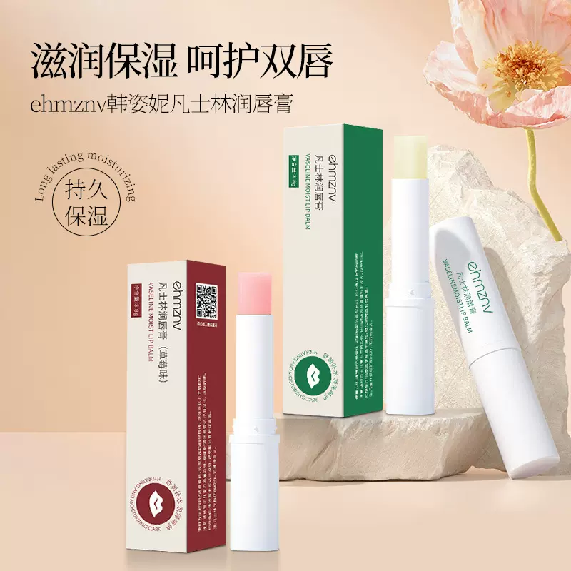 新款凡士林唇膏补水保湿防干裂变色润唇膏修护滋润唇部护理批发厂