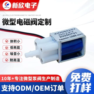12v24v微型电磁阀订制柱塞式常开闭两位三通电动气阀切换泄压阀门