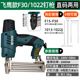 Flying eagle electric straight code dual-purpose nail gun model B