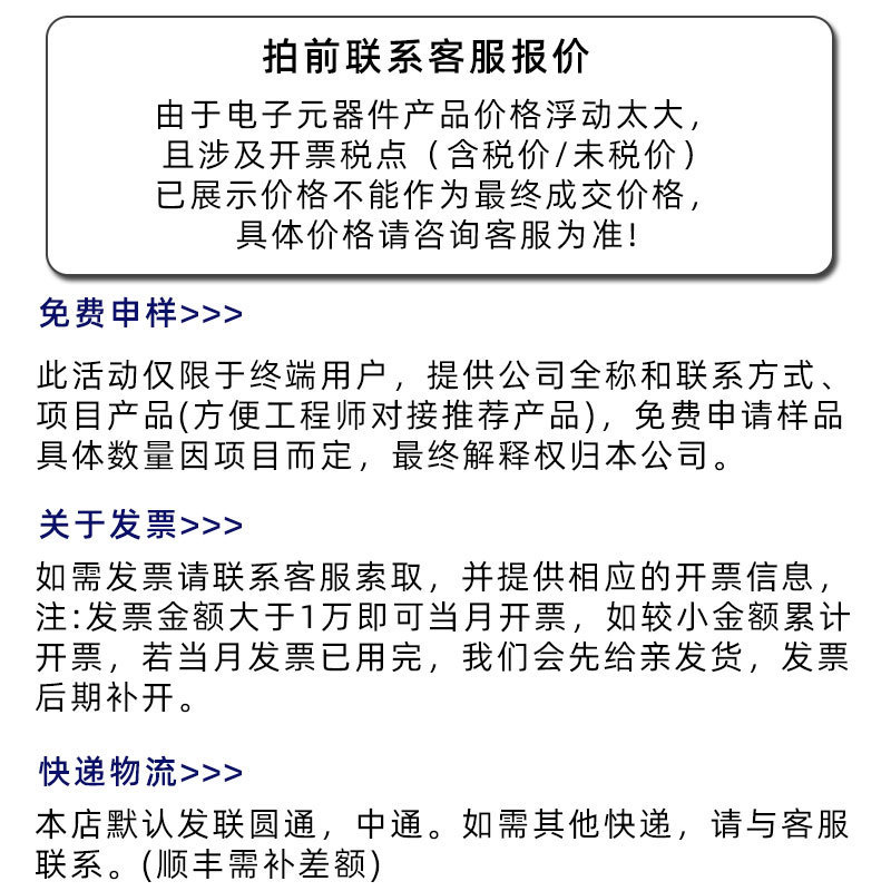 電子部品 集積回路 IC チップ マイクロコントローラー 半導体 二極管および三極管 ワンストップ BOM ディスペンス|undefined