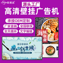 广告机壁挂安卓查询触摸一体机55寸智能高清电梯多媒体会议显示屏