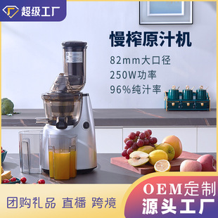 Large diameter slow juicer household multifunctional juice residue separation juice juice automatic juicer wholesale