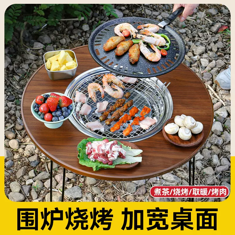 折叠烧烤炉户外庭院碳火烤架便携式围炉煮茶桌全套家用烤肉炭炉子