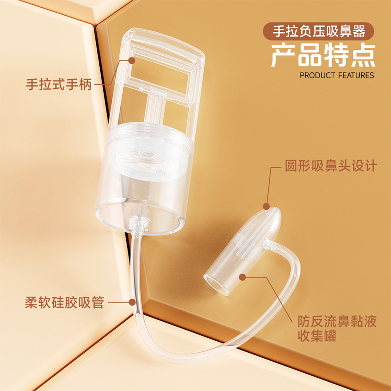 大号抽拉吸鼻器负压真空吸鼻涕通鼻塞神器儿童宝宝通鼻婴儿吸鼻器|undefined