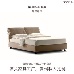 Nathalie蝴蝶结床现代简约大牌复刻设计师侘寂风主卧棉麻双人床
