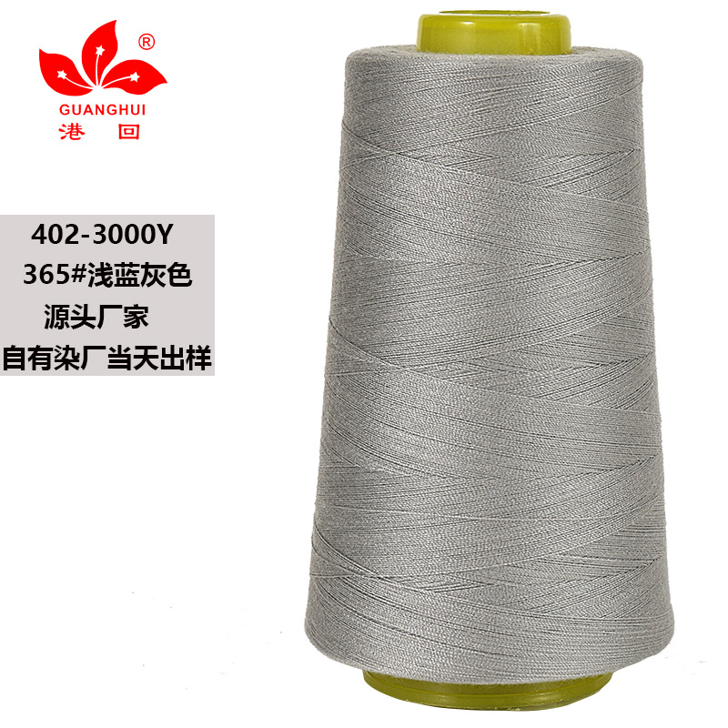 365-라이트 블루 그레이*3000 코드 402