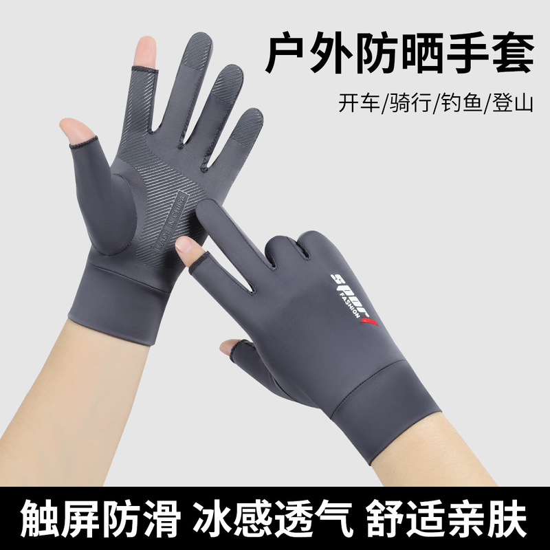 Summer Sun Protection Gloves for Men, Ice Silk, Thin Style for Driving and Cycling, Non-Slip, Breathable, Fingerless Gloves for Fishing and Delivery Personnel Summer Sun Protection Gloves for Men, Ice Silk, Thin Style for Driving and Cycling, Non-Slip, Breathable, Fingerless Gloves for Fishing and Delivery Personnel