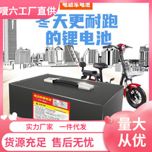 電動車鋰電池48V20a60V72V100公里大容量三輪批發電瓶鋰電池外賣