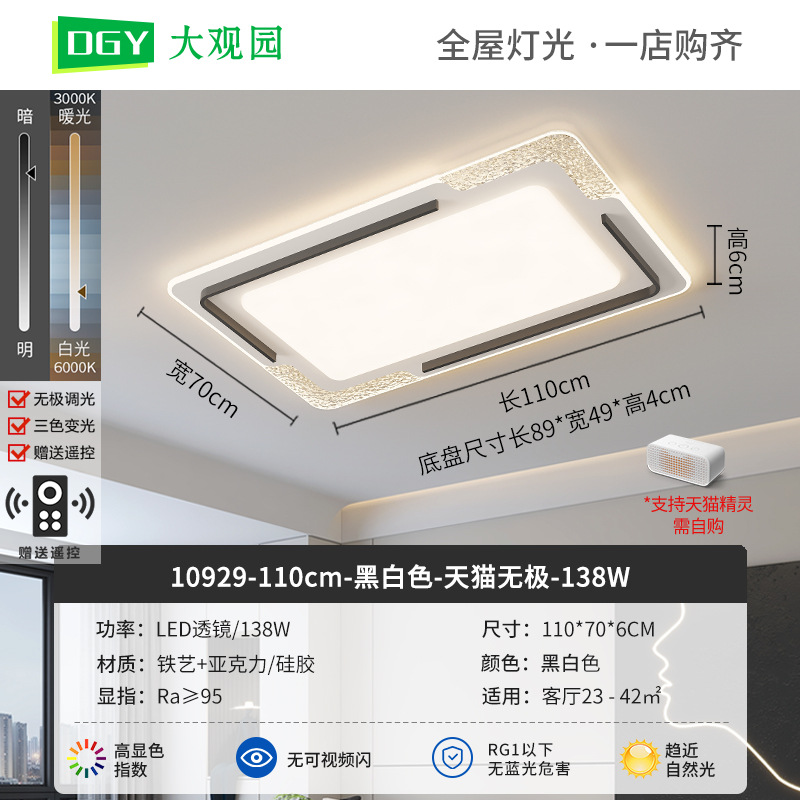 Luz de techo de la sala de estar moderna y simple lámpara de dormitorio principal 2026 nueva luz de techo de la habitación francesa 448L