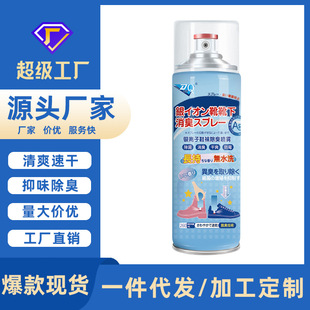 Tao Qi shoes and socks deodorant spray sneakers odor sterilization shoes deodorant foot odor sweat odor deodorant wholesale