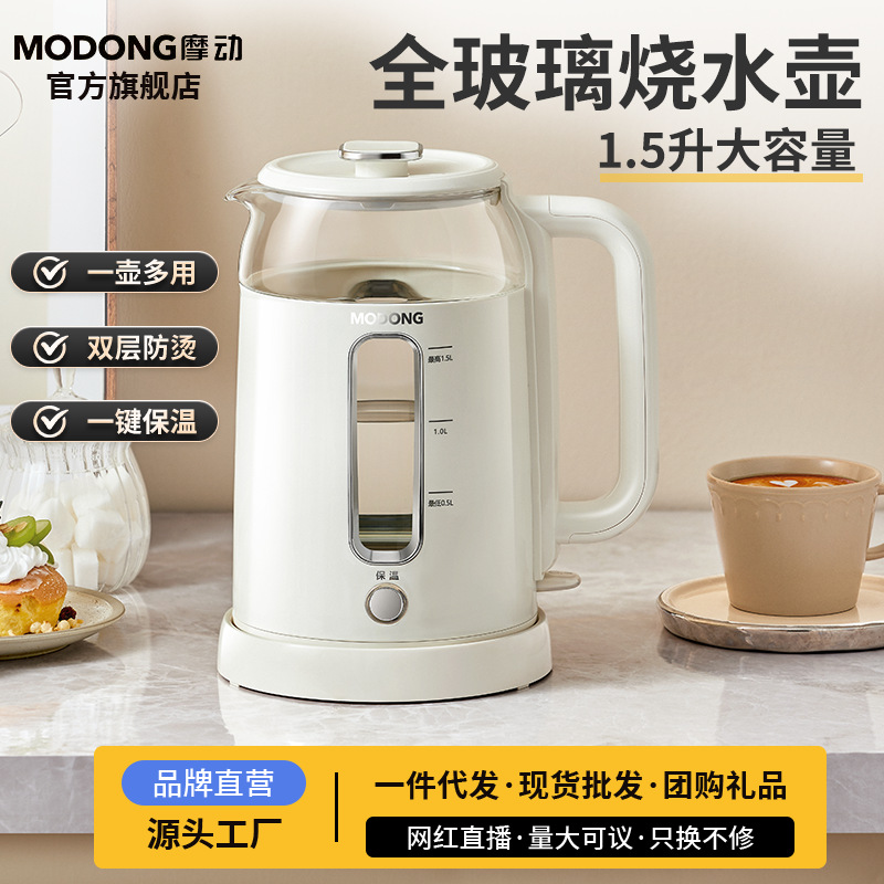 Motorized Electric Kettle Household Baby Electric Glass Water Cup Travel Portable Kettle High Power