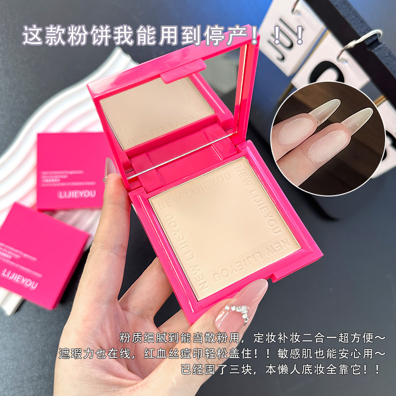 红色银块定妆粉饼轻薄透气持久修饰肤色粉底液粉扑控油持久蜜粉女|undefined