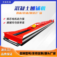 水泥混凝土路面排振摊铺机道路摊铺整平机自走辊轴式路面修整机械
