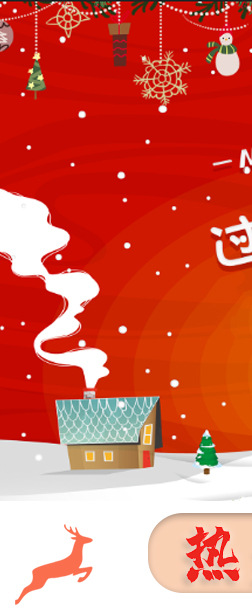 Z-_图片素材_00包装设计类_2024_捷畅详情_圣诞节&