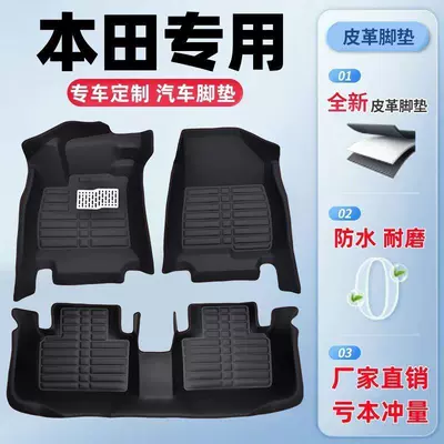 Honda Civic, Accord, Fengfan, Modelə uyğun ayaqaltı