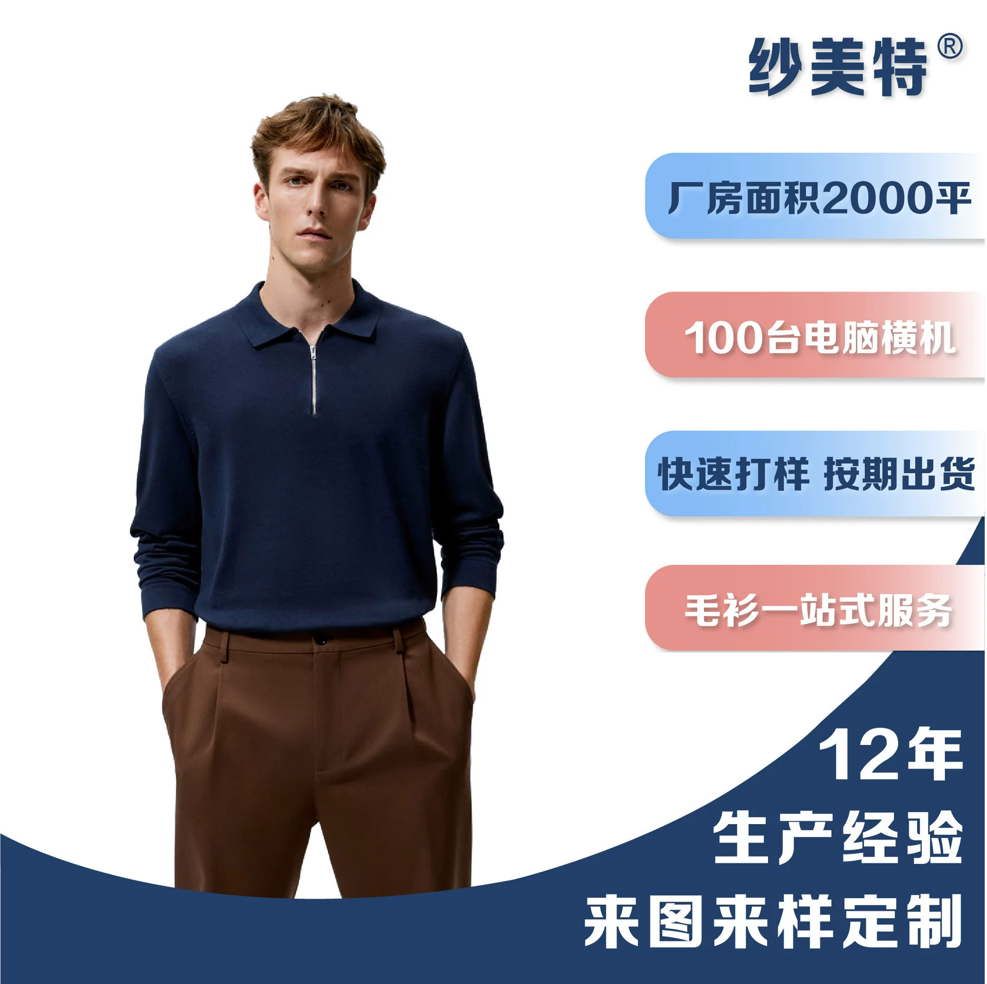 Мужской свитер Samet 2023 Новый вязаный поло мужской пуловер на молнии, Однотонный свитер