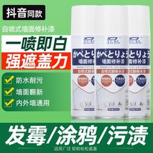 墙面修补膏大白色墙体自喷漆墙壁修复白墙喷腻子粉内墙家用补墙膏