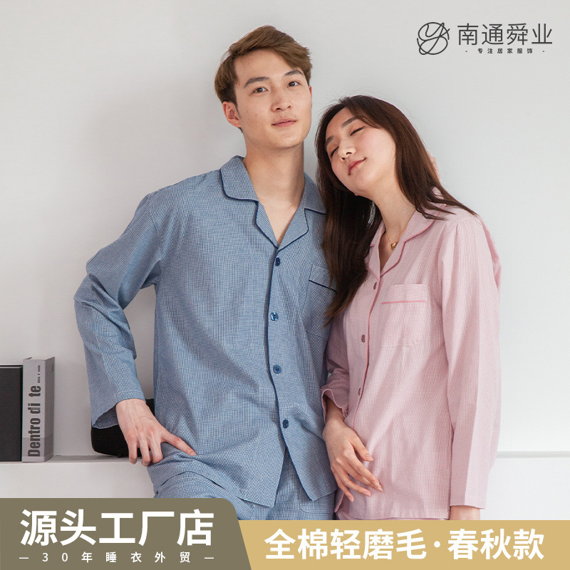 Special Offer Brushed Home Clothes for Men, Spring & Fall Couples, Pure Cotton Pajamas, Wholesale Cotton Unprinted Japanese Style Pajamas, Pure Cotton Women's Pajamas