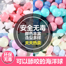 加厚海洋球婴儿可啃咬塑料玩具球淘气堡百万彩色海洋球批发彩色球