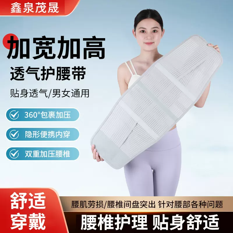 加宽护腰带批发一件代发腰部固定带术后护腰带男女同款加压护腰