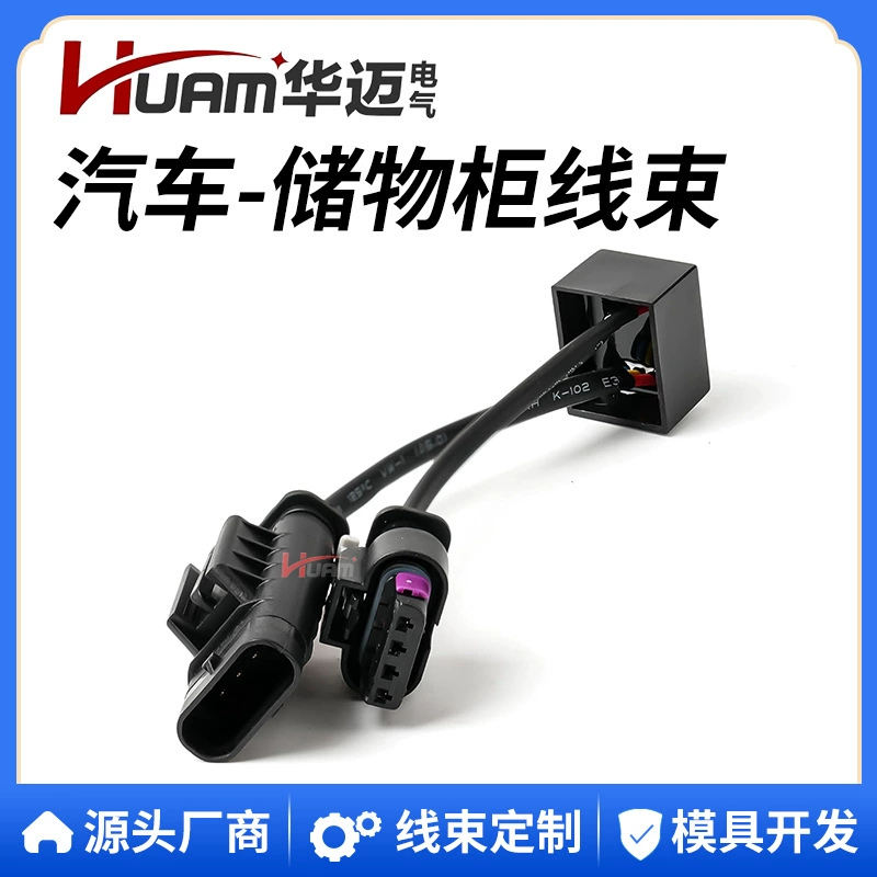 Жгут проводов автомобильного шкафчика HUAM Z-LKR-OEM подходит для Wrangler JL JLU Gladiator JT