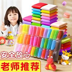超軽量粘土多色児童手作りゴム泥無毒宇宙彩泥幼稚園手作りdiy水晶粘土