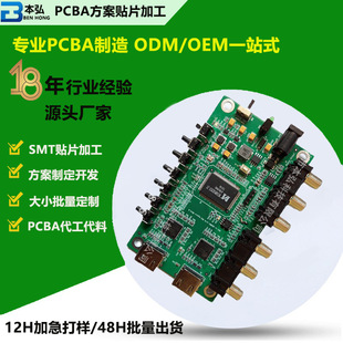 Shenzhen Smt Patch Patch Размер размера пакета Patch образец PCBA PCBA PUCT PUGRE -IN После сборки и обработки сварки