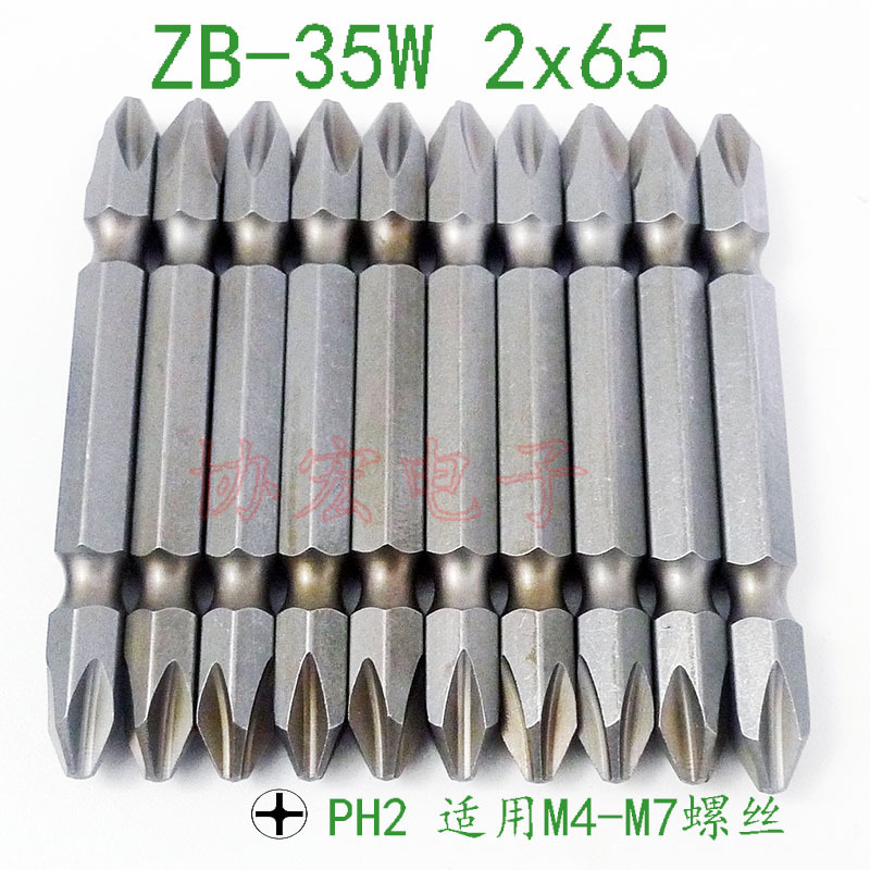 双头风批咀SS1/4x65x2加硬耐磨电风批咀V-21 2x65 1x65电批咀