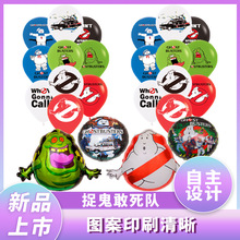 跨境新品捉鬼敢死队主题造型铝膜气球乳胶气球派对套装装饰气球