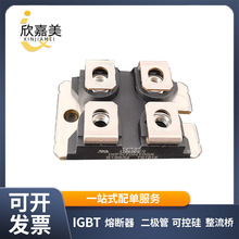 IXFN70N100X IXFN72N55Q2整流二极管 MOS管 全新原装 型号齐全