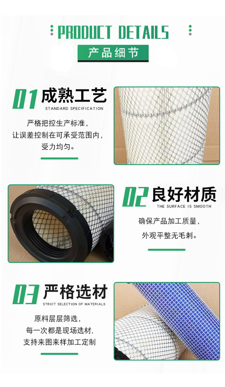 32/917301 Filter Element Af25436 Excavator Air Filter P822768 Af25436 129062