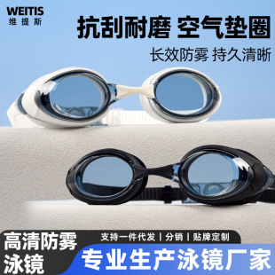 Cross-Border Swimming Goggles Hd Anti-Fog Anti-Horizontal Light Brown Transparent Adult Eye Protection Racing Swimming Silicone Swimming Goggles Wholesale