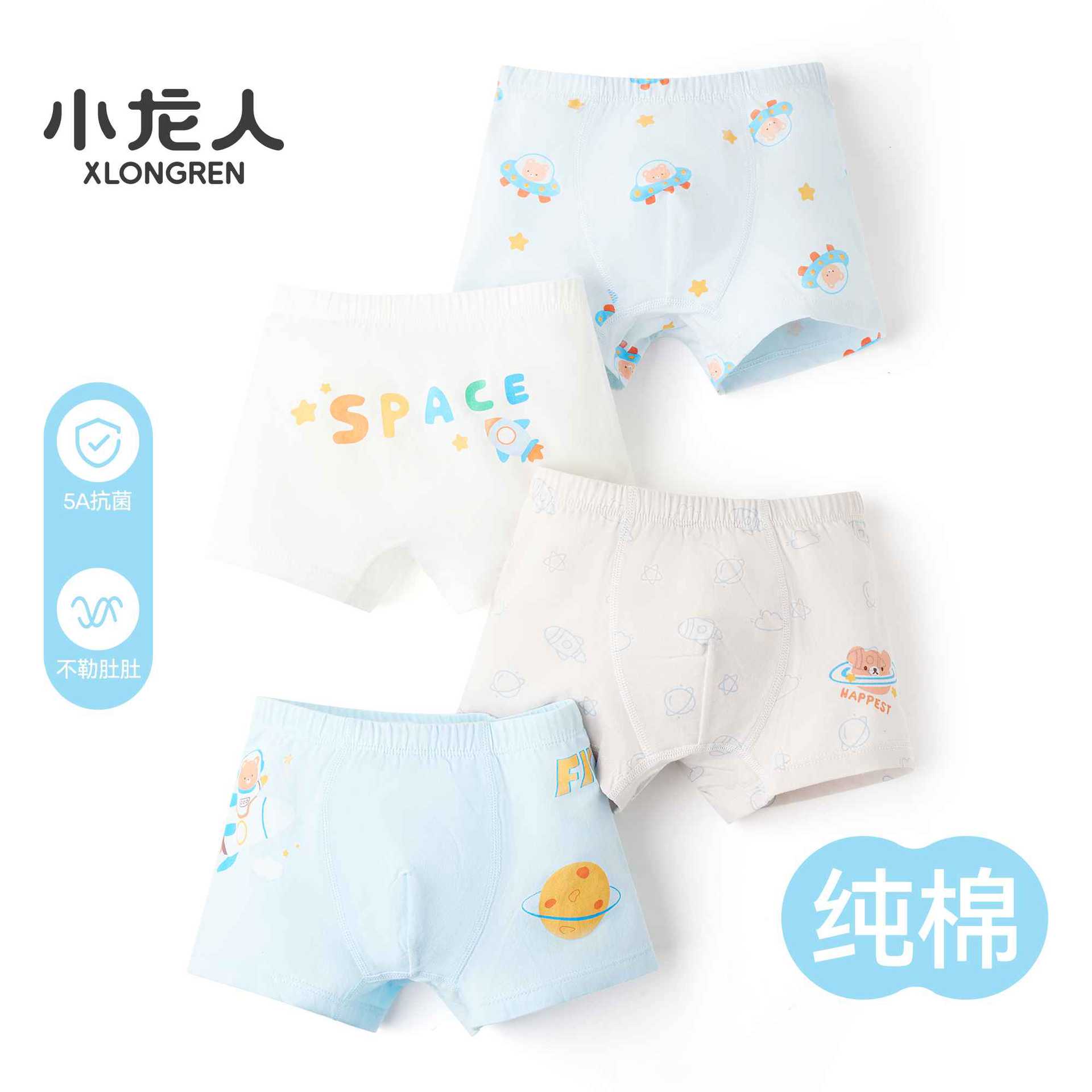 Niños de la clase A de niños de secundaria secundaria infantil antibacteriano de ángulo plano sin panty de cuadrangular panty de algodón